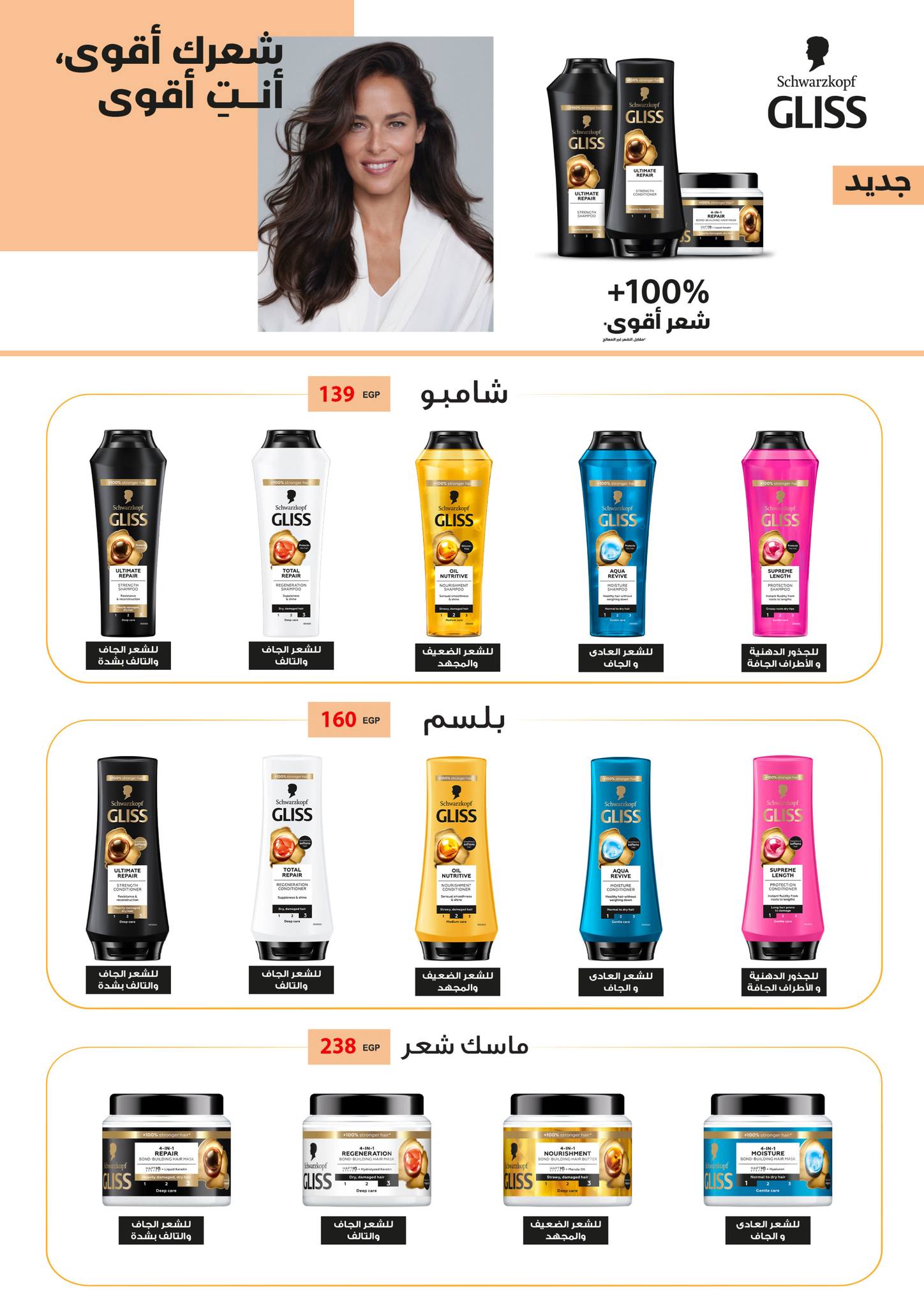 fathalla offers from 24jun to 2jun 2025 عروض فتح الله من 24 يونيو حتى 2 يونيو 2025 صفحة رقم 17